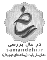 logo-samandehi